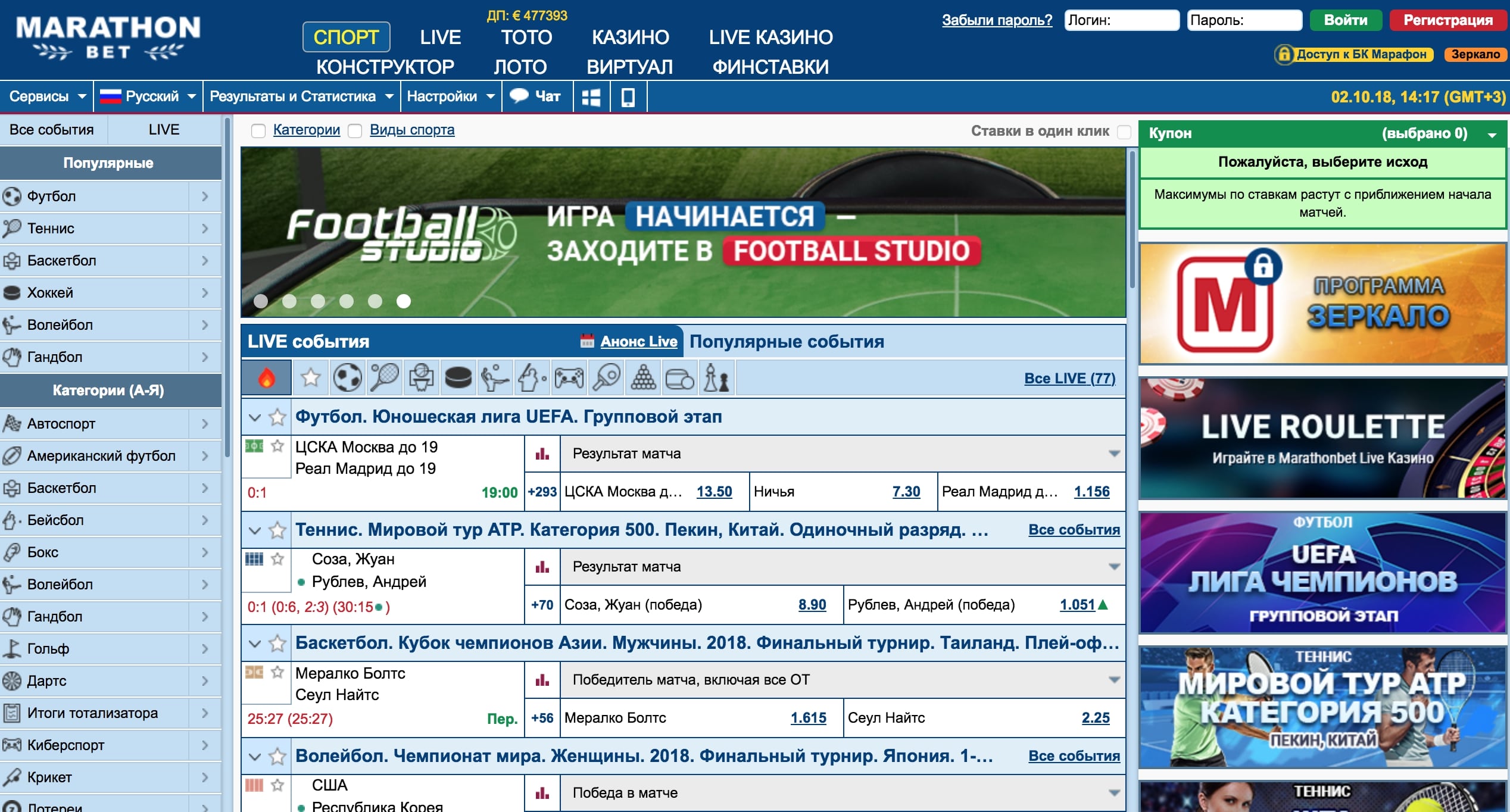 марафон бет букмекерская контора официальный сайт