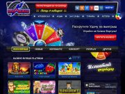 Бесплатные игровые автоматы и бесплатные вращения в онлайн-казино Вулкан Платинум