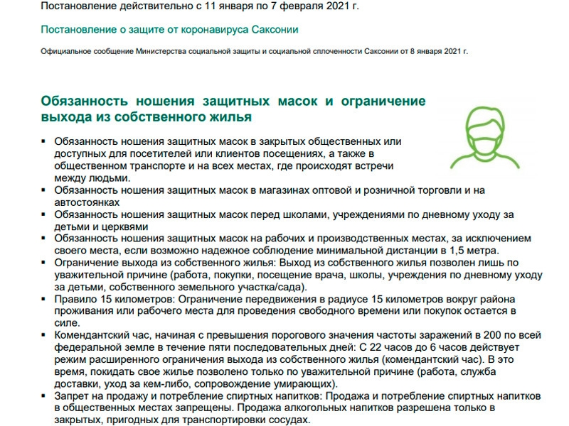 В Германии власти одной из федеральных земель решили создать тюрьму для нарушителей карантина