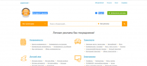 Как безопасно купить/продать товар с помощью доски объявлений Интернет рынок