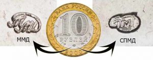 Юбилейные 10 рублевые монеты России