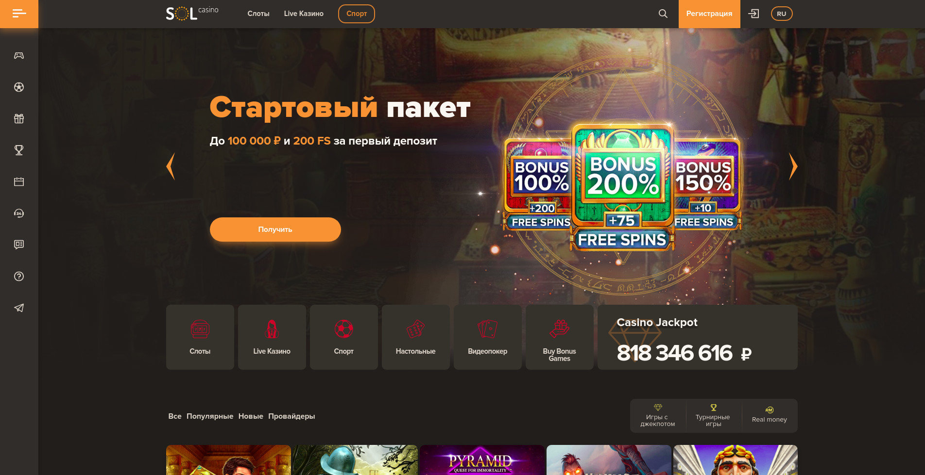 sol casino официальный зеркало рабочее на сегодня