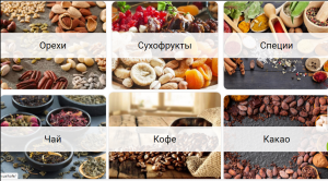 Продукты питания, напитки, витамины находят онлайн на сайте food-маркета vkus-vkus.com.ua