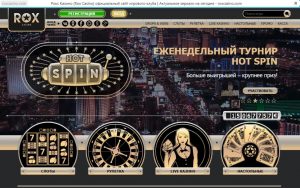 Достоинства официального сайта Rox Casino