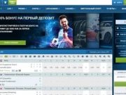 Особенности использования рабочего зеркала 1xbet