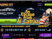 В онлайн казино Азино 777 можно играть бесплатно или делать ставки на деньги – и в том, и в другом случае вас ждет буря ярких эмоций и море позитива