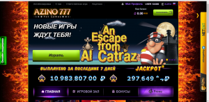 В онлайн казино Азино 777 можно играть бесплатно или делать ставки на деньги – и в том, и в другом случае вас ждет буря ярких эмоций и море позитива