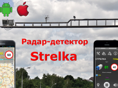 Обзор защитного приложения Антирадар Стрелка