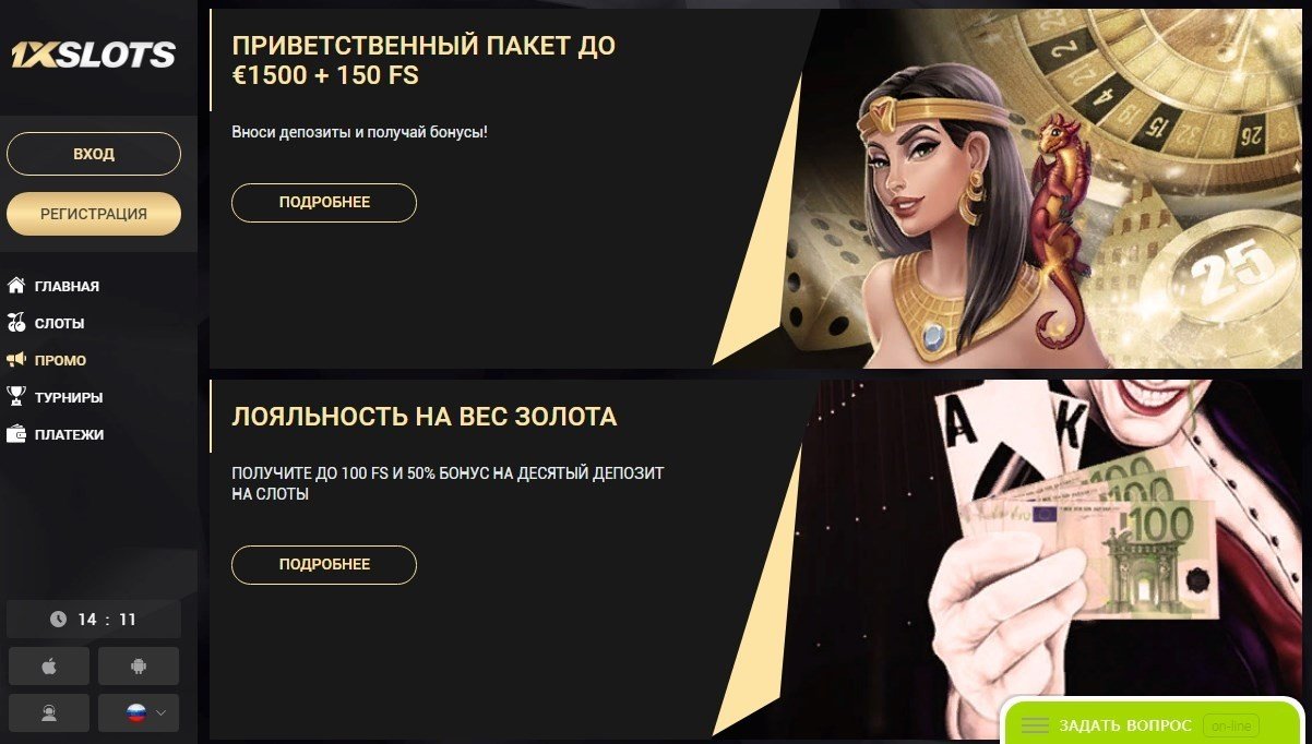 1xслотс barbarian gold. 1xslots. Казино 1xslot. 1х слот казино. Казино 1xslots официальный.