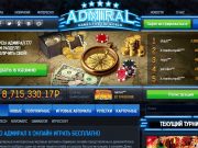 Поставщик игр для онлайн-казино Адмирал Х — Play’n’Go