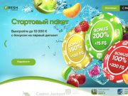 Бонусы и промоды Фреш казино