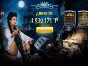 Онлайн казино Адмирал Х и игровые автоматы от Play’n’Go