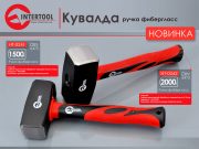 Выбираем инструмент для дома