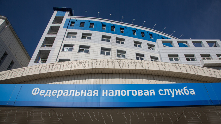 К чему стремится Федеральная налоговая служба