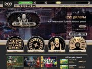 Rox Casino – идеальное место для крупных выигрышей в Украине