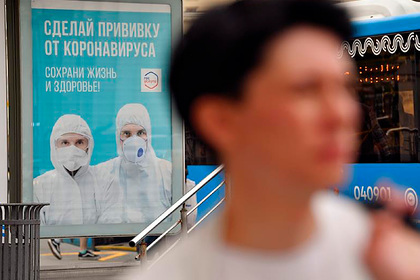 В России начали продавать страховки от рисков вакцинации против COVID-19