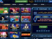 Если впереди выходной – онлайн казино Вулкан Старс для вас