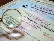 Что такое сертификация продукции