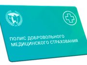 Чем выгоден ДМС для сотрудников?