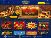 Интернет казино с выводом реальных средств