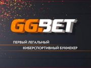 Букмекеры и киберспорт