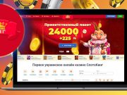 Главные преимущества игрового клуба SlotoKing Украина