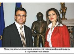ФАМИЛИЯ ARMENIA НА МАЛЬТЕ НЕ РЕДКОСТЬ