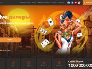 Если вы хотите интересно проводить выходной – заглядывайте в онлайн казино Sol Casino Украина почаще