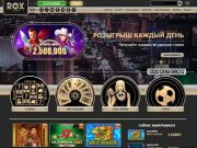 В онлайн казино Rox Casino Украина вы сможете почувствовать себя победителем и стать независимым в финансовом плане