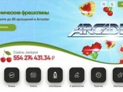 В онлайн казино Fresh Casino Украина рады и новичкам, и профи