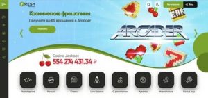 В онлайн казино Fresh Casino Украина рады и новичкам, и профи