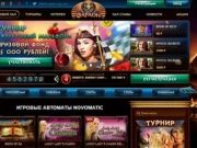 В онлайн казино Фараон всем будет интересно, да к тому же можно и разбогатеть быстро и уверенно