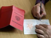 Что такое военный билет? И как его получить?