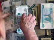 Мошенники больше года выдавали пенсию россиянке билетами «банка приколов»