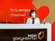 Первая станция здоровья открылась в МФЦ Подмосковья