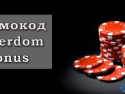 Какие развлекательные продукты можно найти на платформе Покердом