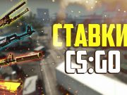 Кейсы КС:ГО: разновидности и особенности открытия