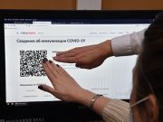В России предложили ограничить проверку QR-кодов