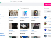 Сайт бесплатных объявлений «Торг Обмен»: как выгодно продать и купить личные вещи