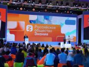 Глава РАН назвал обновление общества «Знание» одним из главных событий года