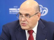 Мишустин призвал увеличить долю ориентированных на экспорт компаний