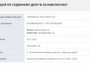 Супруга Григория Лепса подала на развод