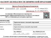 Когда вступит ТР ЕАЭС 041/2017 и что изменится после вступления?