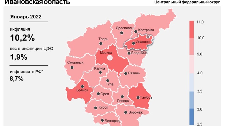 В Ивановской области годовая инфляция в январе ускорилась до 10,18%