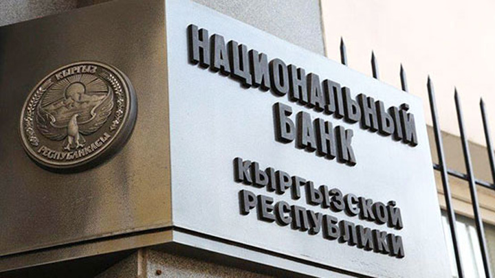 Нацбанк Киргизии запретил юрлицам вывозить наличные доллары за границу