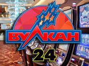 Вулкан 24: обзор популярных игровых автоматов