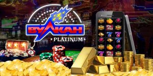 Онлайн-казино Вулкан Платинум: шансы на крупный выигрыш