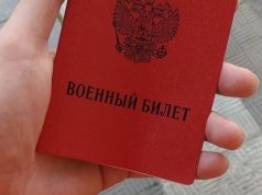 Пришла повестка: что делать?