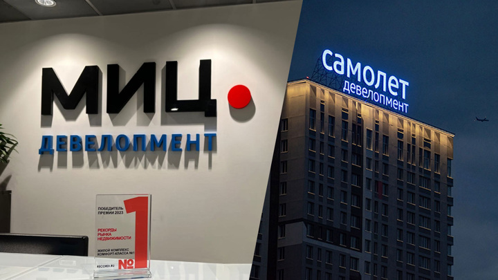 Группа "Самолет" покупает застройщика МИЦ