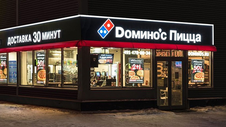 Domino's Pizza не будет менять название в России